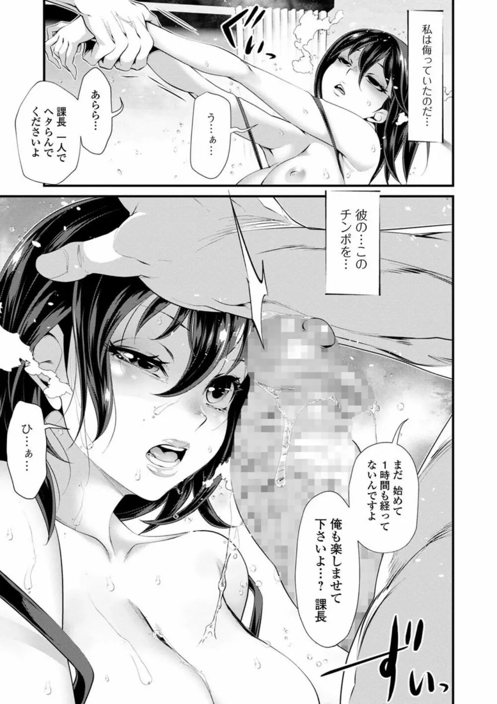 コミック刺激的SQUIRT！！ Vol.23 Page.203