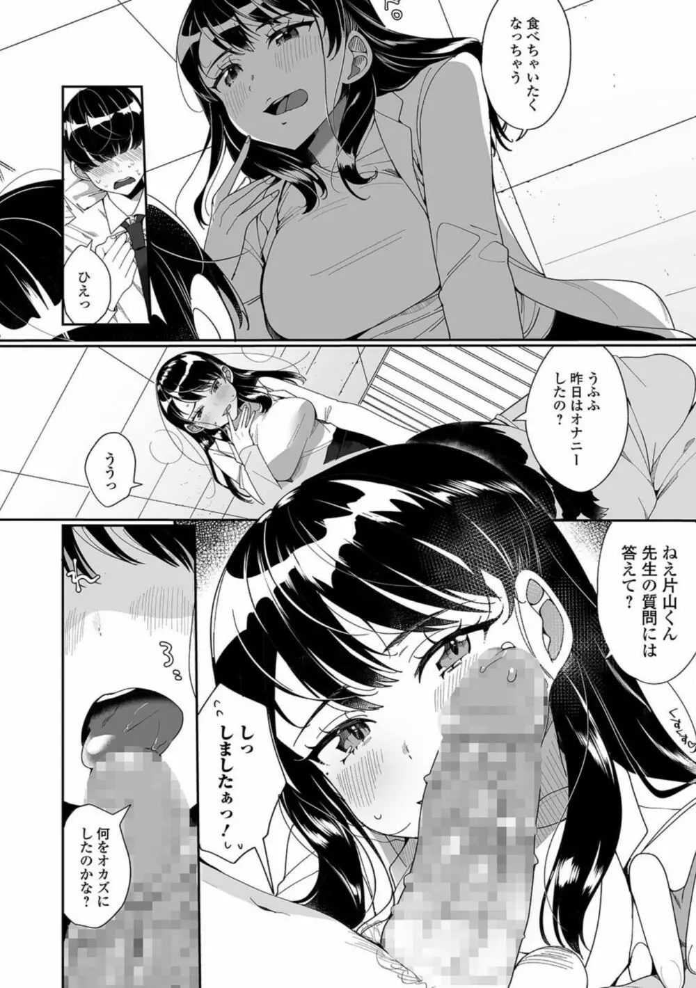 コミック刺激的SQUIRT！！ Vol.23 Page.64