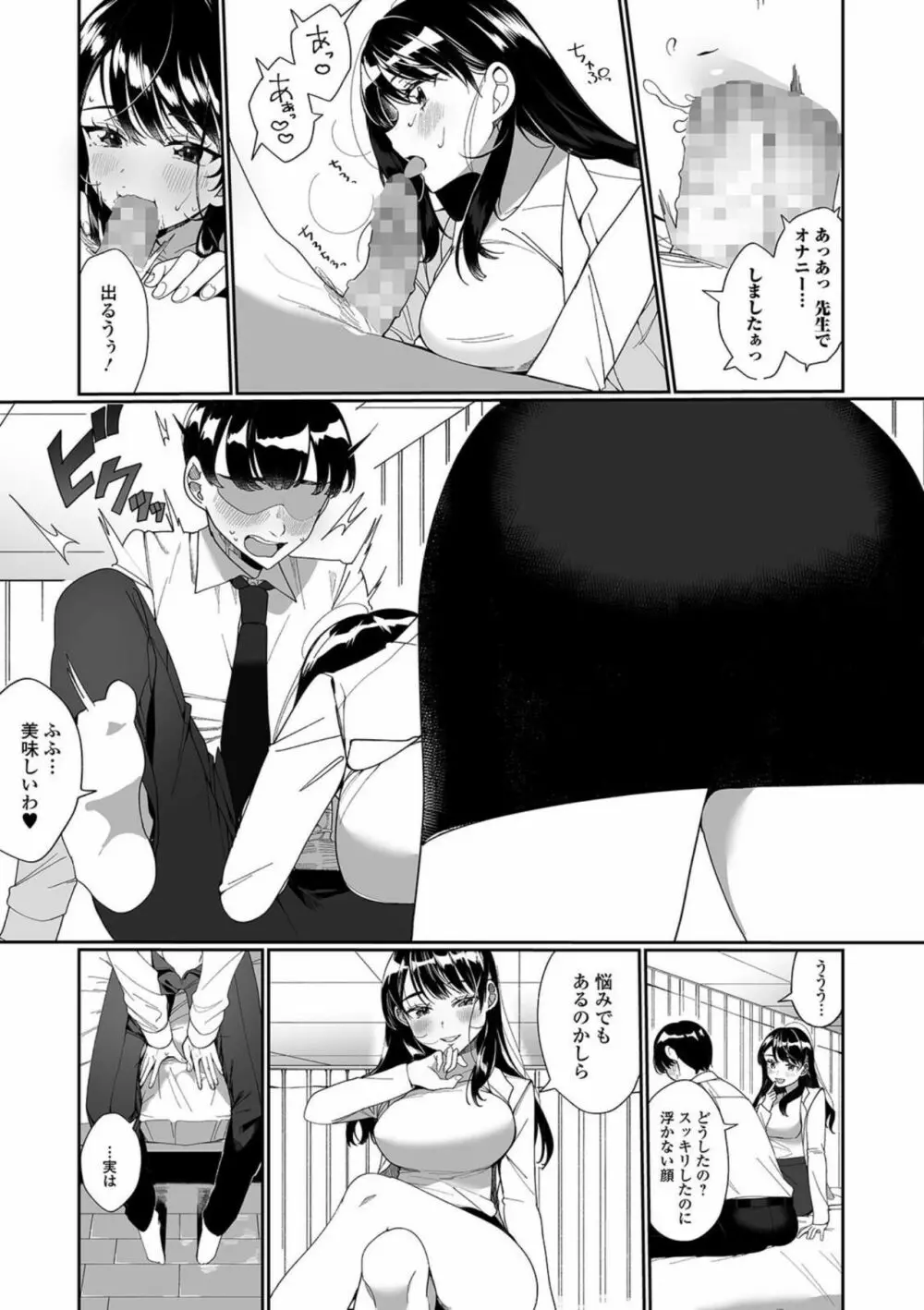 コミック刺激的SQUIRT！！ Vol.23 Page.65