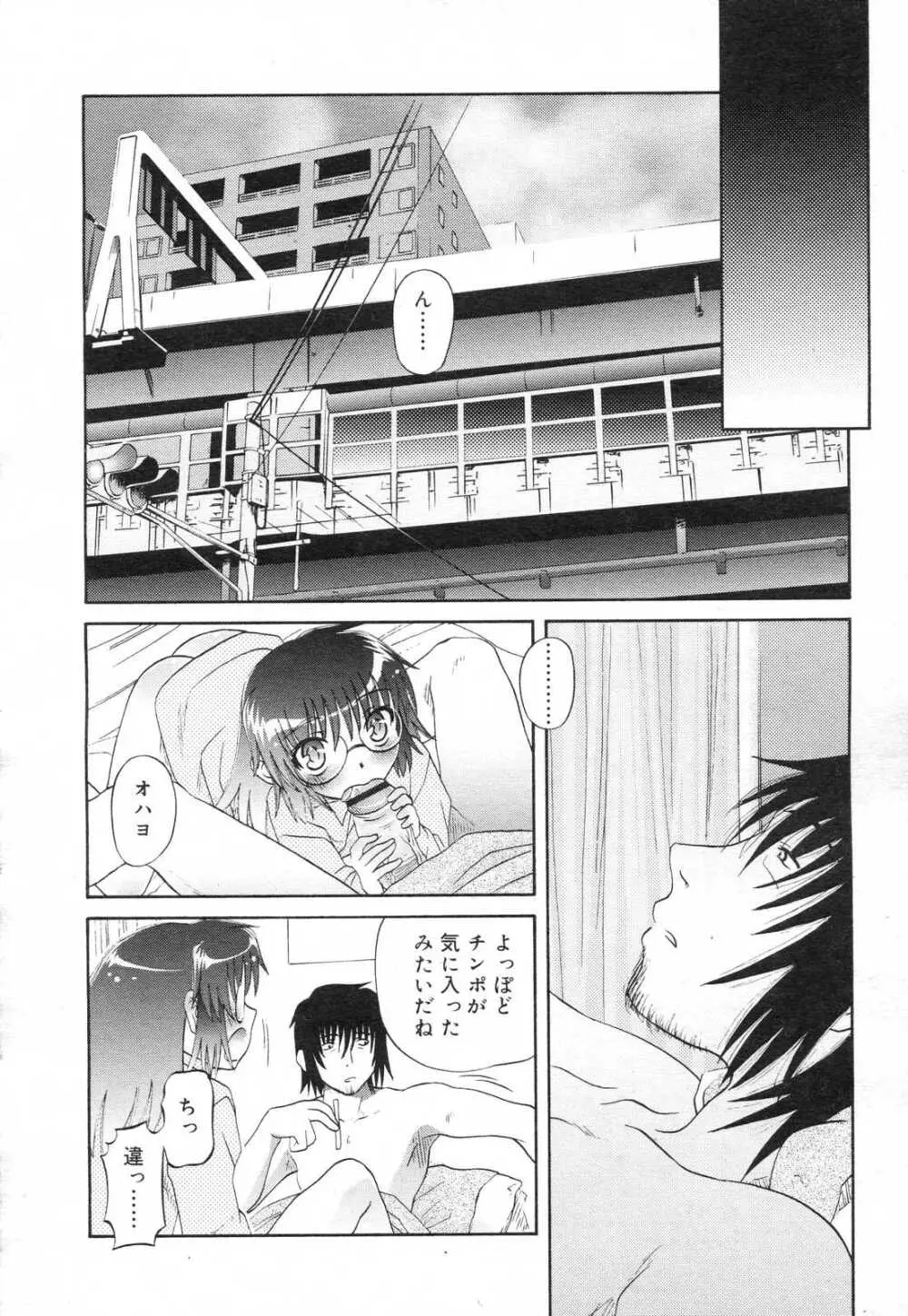 COMIC RiN 2007年2月号 Page.222