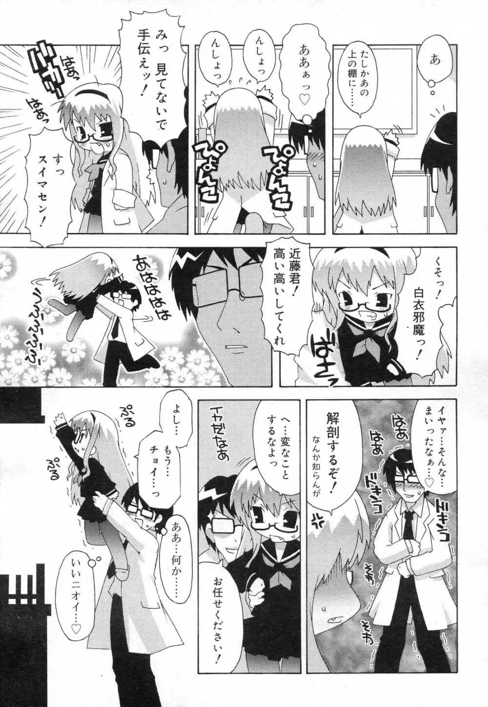 COMIC RiN 2007年2月号 Page.229