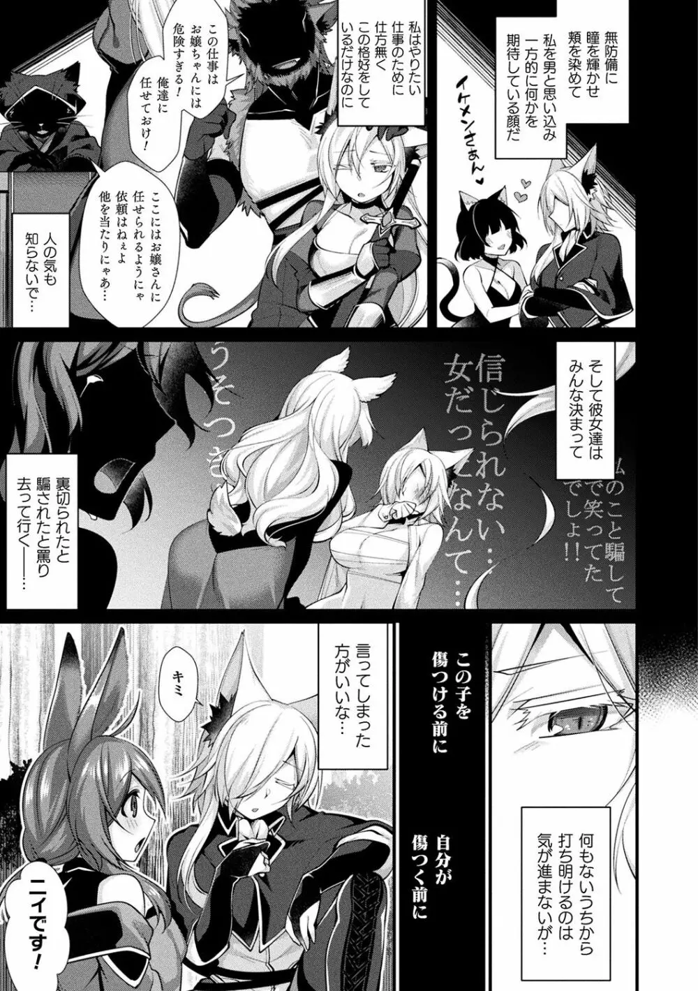 異種恋HOLIC Page.55