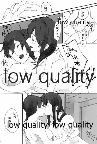 赤城×加賀 新婚初夜アンソロジー1st bite ~誇りの契り~ Page.100