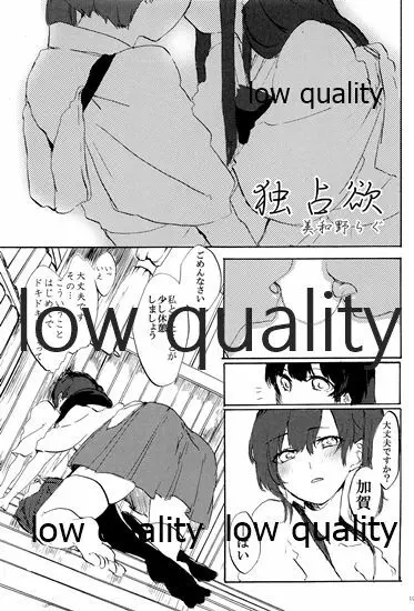 赤城×加賀 新婚初夜アンソロジー1st bite ~誇りの契り~ Page.103
