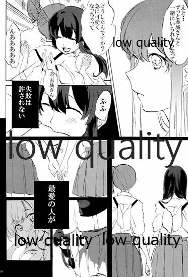 赤城×加賀 新婚初夜アンソロジー1st bite ~誇りの契り~ Page.104
