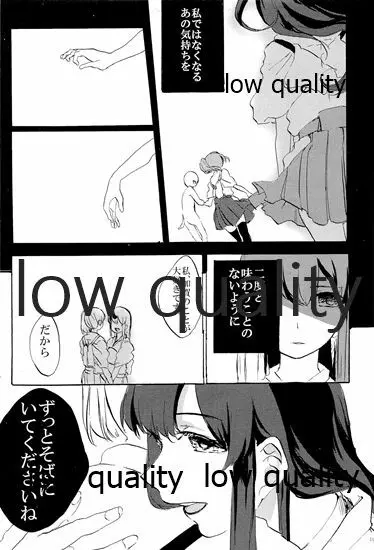 赤城×加賀 新婚初夜アンソロジー1st bite ~誇りの契り~ Page.105