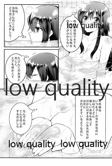 赤城×加賀 新婚初夜アンソロジー1st bite ~誇りの契り~ Page.111