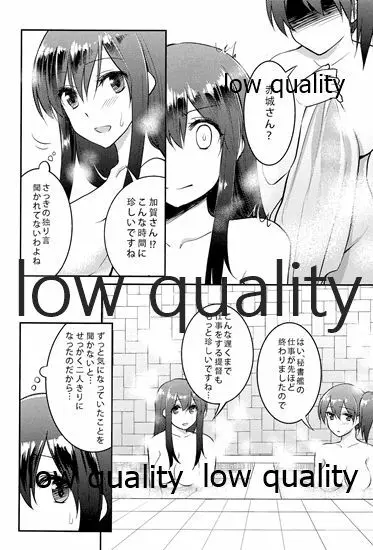 赤城×加賀 新婚初夜アンソロジー1st bite ~誇りの契り~ Page.113