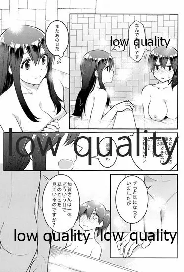 赤城×加賀 新婚初夜アンソロジー1st bite ~誇りの契り~ Page.115