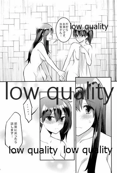 赤城×加賀 新婚初夜アンソロジー1st bite ~誇りの契り~ Page.118
