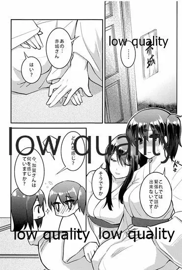 赤城×加賀 新婚初夜アンソロジー1st bite ~誇りの契り~ Page.119