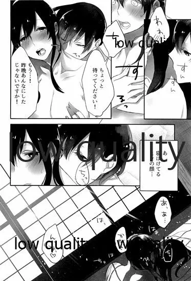 赤城×加賀 新婚初夜アンソロジー1st bite ~誇りの契り~ Page.12