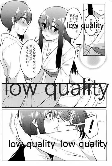 赤城×加賀 新婚初夜アンソロジー1st bite ~誇りの契り~ Page.124