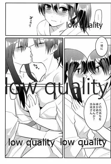 赤城×加賀 新婚初夜アンソロジー1st bite ~誇りの契り~ Page.127