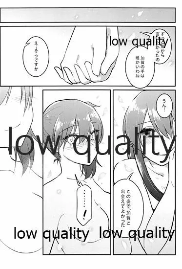 赤城×加賀 新婚初夜アンソロジー1st bite ~誇りの契り~ Page.134