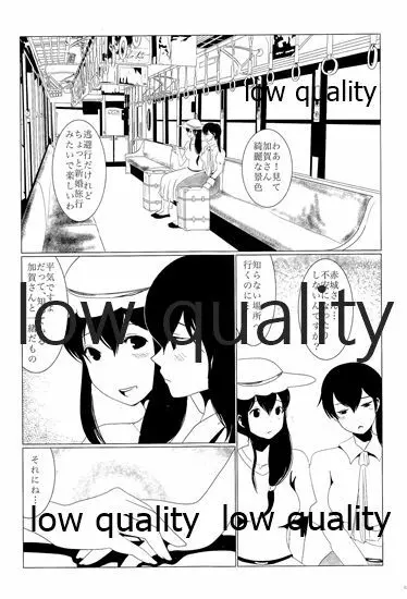 赤城×加賀 新婚初夜アンソロジー1st bite ~誇りの契り~ Page.137