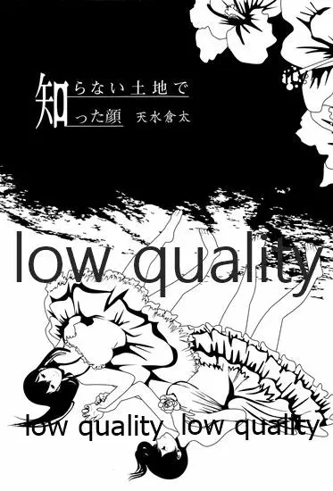 赤城×加賀 新婚初夜アンソロジー1st bite ~誇りの契り~ Page.139