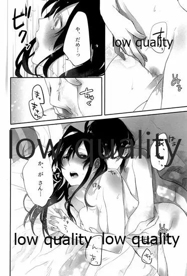 赤城×加賀 新婚初夜アンソロジー1st bite ~誇りの契り~ Page.14
