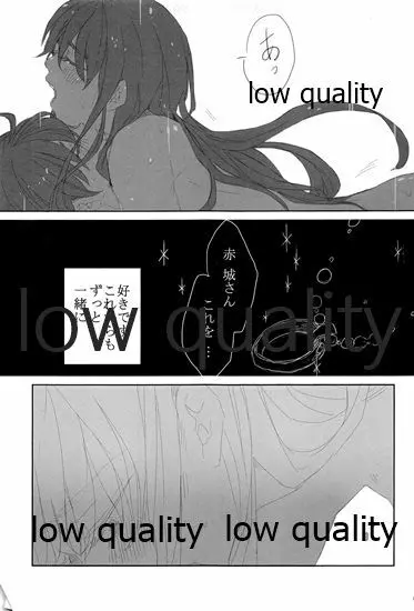 赤城×加賀 新婚初夜アンソロジー1st bite ~誇りの契り~ Page.151