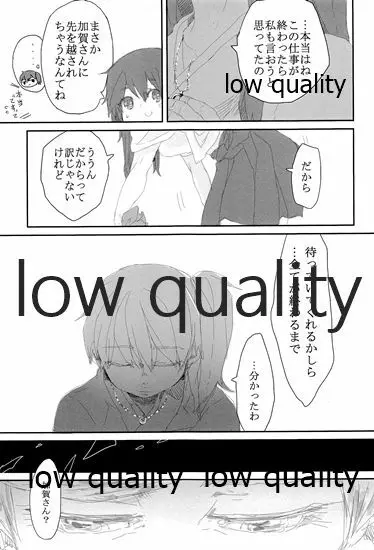 赤城×加賀 新婚初夜アンソロジー1st bite ~誇りの契り~ Page.153