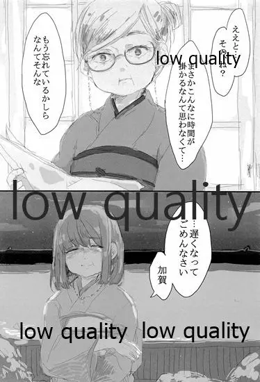 赤城×加賀 新婚初夜アンソロジー1st bite ~誇りの契り~ Page.154
