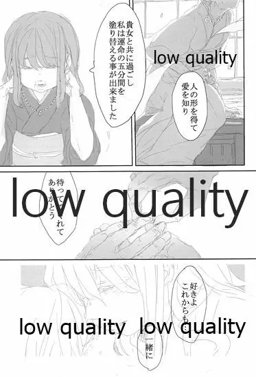 赤城×加賀 新婚初夜アンソロジー1st bite ~誇りの契り~ Page.155