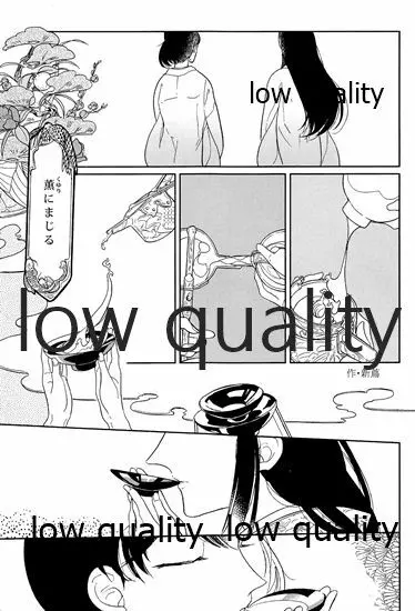 赤城×加賀 新婚初夜アンソロジー1st bite ~誇りの契り~ Page.159
