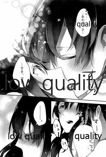 赤城×加賀 新婚初夜アンソロジー1st bite ~誇りの契り~ Page.16