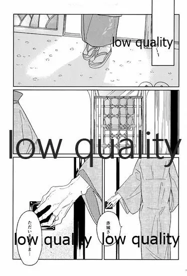 赤城×加賀 新婚初夜アンソロジー1st bite ~誇りの契り~ Page.165