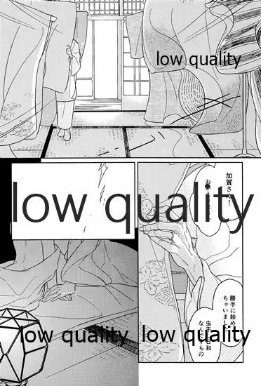 赤城×加賀 新婚初夜アンソロジー1st bite ~誇りの契り~ Page.166