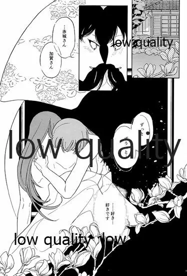 赤城×加賀 新婚初夜アンソロジー1st bite ~誇りの契り~ Page.167