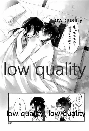 赤城×加賀 新婚初夜アンソロジー1st bite ~誇りの契り~ Page.17