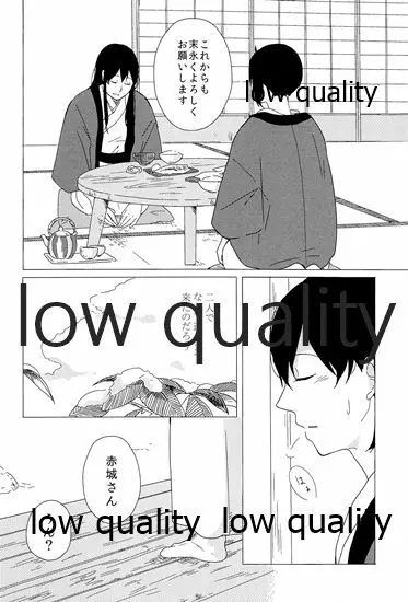 赤城×加賀 新婚初夜アンソロジー1st bite ~誇りの契り~ Page.170