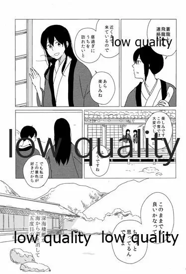 赤城×加賀 新婚初夜アンソロジー1st bite ~誇りの契り~ Page.171