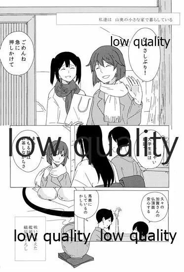 赤城×加賀 新婚初夜アンソロジー1st bite ~誇りの契り~ Page.172