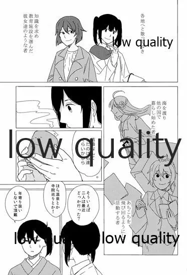 赤城×加賀 新婚初夜アンソロジー1st bite ~誇りの契り~ Page.173