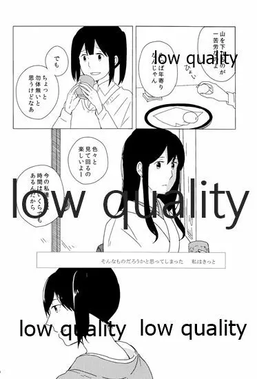 赤城×加賀 新婚初夜アンソロジー1st bite ~誇りの契り~ Page.174