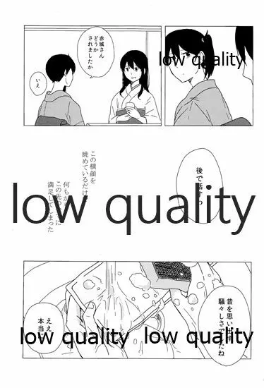 赤城×加賀 新婚初夜アンソロジー1st bite ~誇りの契り~ Page.175