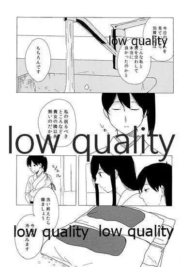 赤城×加賀 新婚初夜アンソロジー1st bite ~誇りの契り~ Page.177