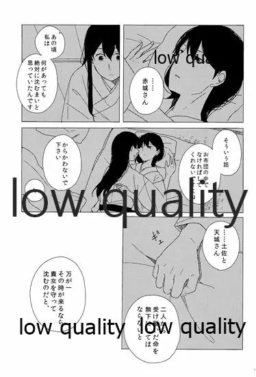 赤城×加賀 新婚初夜アンソロジー1st bite ~誇りの契り~ Page.179