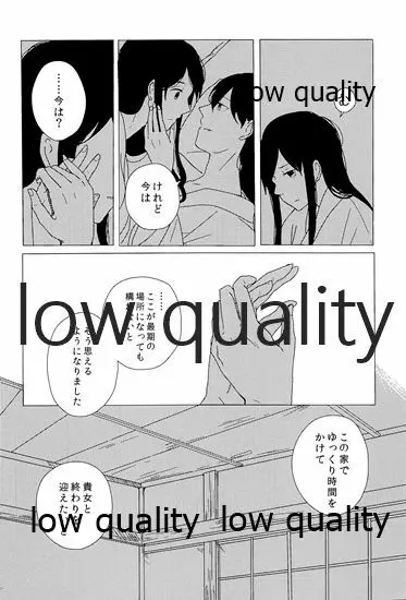 赤城×加賀 新婚初夜アンソロジー1st bite ~誇りの契り~ Page.180