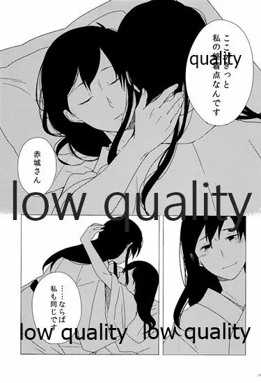 赤城×加賀 新婚初夜アンソロジー1st bite ~誇りの契り~ Page.181