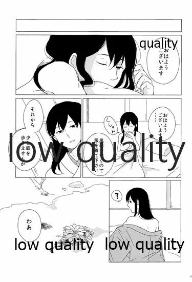 赤城×加賀 新婚初夜アンソロジー1st bite ~誇りの契り~ Page.183