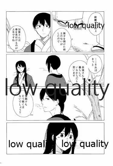 赤城×加賀 新婚初夜アンソロジー1st bite ~誇りの契り~ Page.184