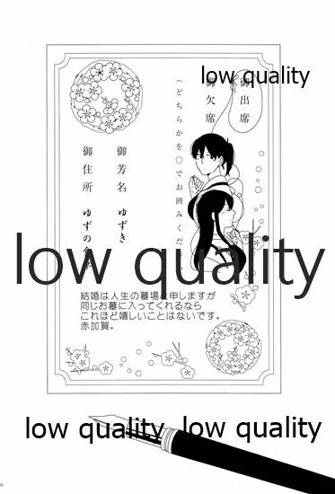 赤城×加賀 新婚初夜アンソロジー1st bite ~誇りの契り~ Page.186