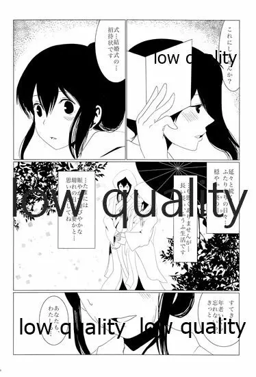 赤城×加賀 新婚初夜アンソロジー1st bite ~誇りの契り~ Page.188