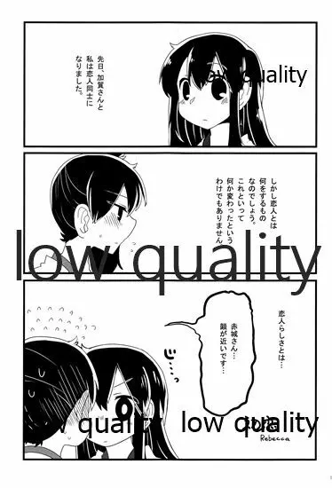 赤城×加賀 新婚初夜アンソロジー1st bite ~誇りの契り~ Page.19