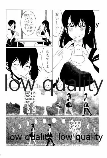 赤城×加賀 新婚初夜アンソロジー1st bite ~誇りの契り~ Page.206