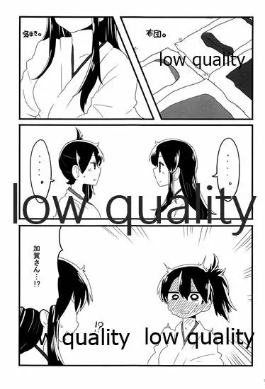 赤城×加賀 新婚初夜アンソロジー1st bite ~誇りの契り~ Page.21