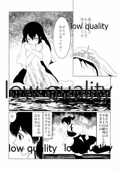 赤城×加賀 新婚初夜アンソロジー1st bite ~誇りの契り~ Page.211